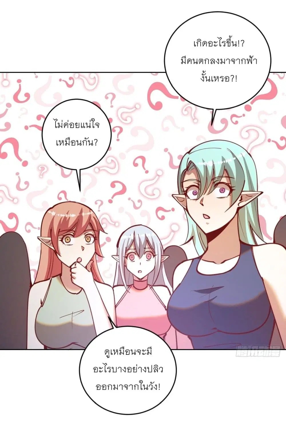 King Star Emperor ตอนที่ 216 หน้า 8