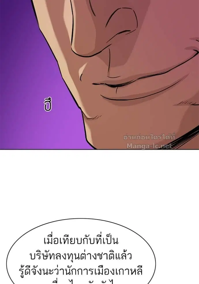 Reborn Rich ตอนที่ 62 หน้า 7
