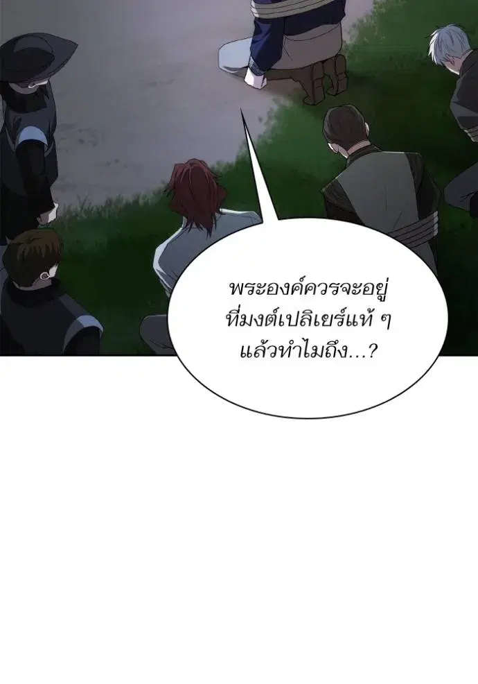 I Am the Queen in This Life ตอนที่ 121 หน้า 56