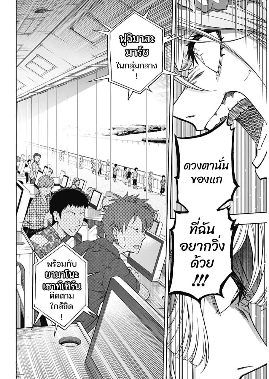 Uma Musume: Cinderella Gray ตอนที่ 210.7 หน้า 20