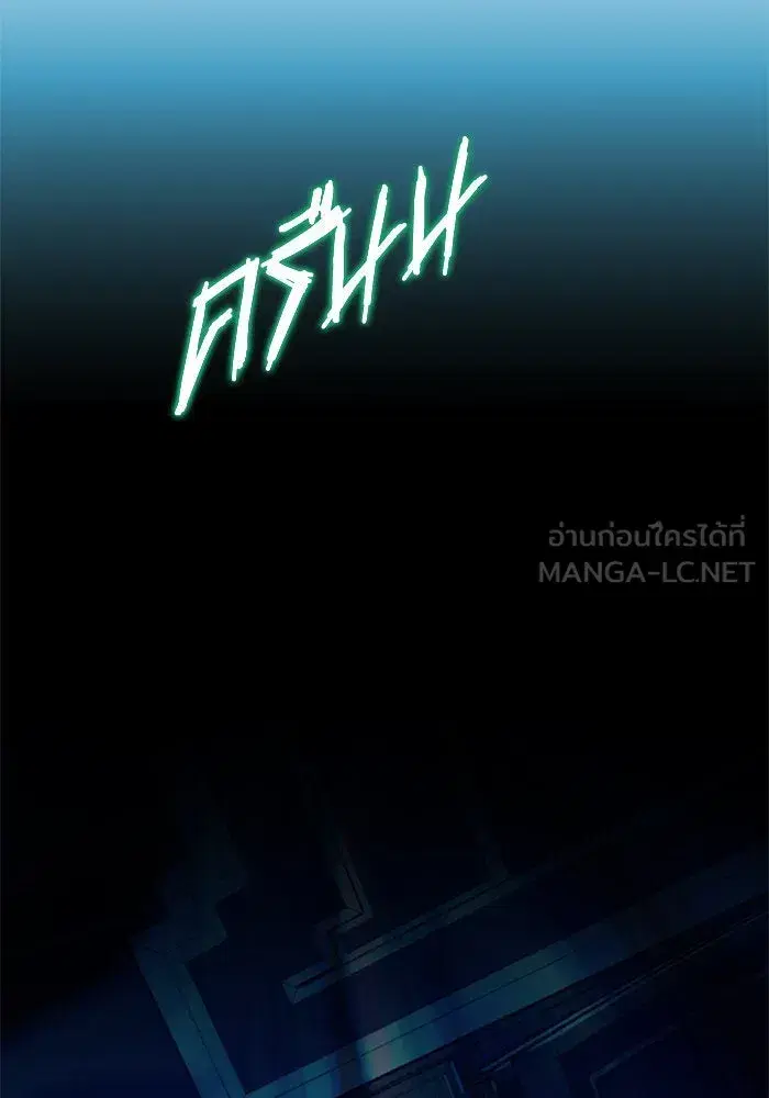 Your Throne ตอนที่ 155 หน้า 123