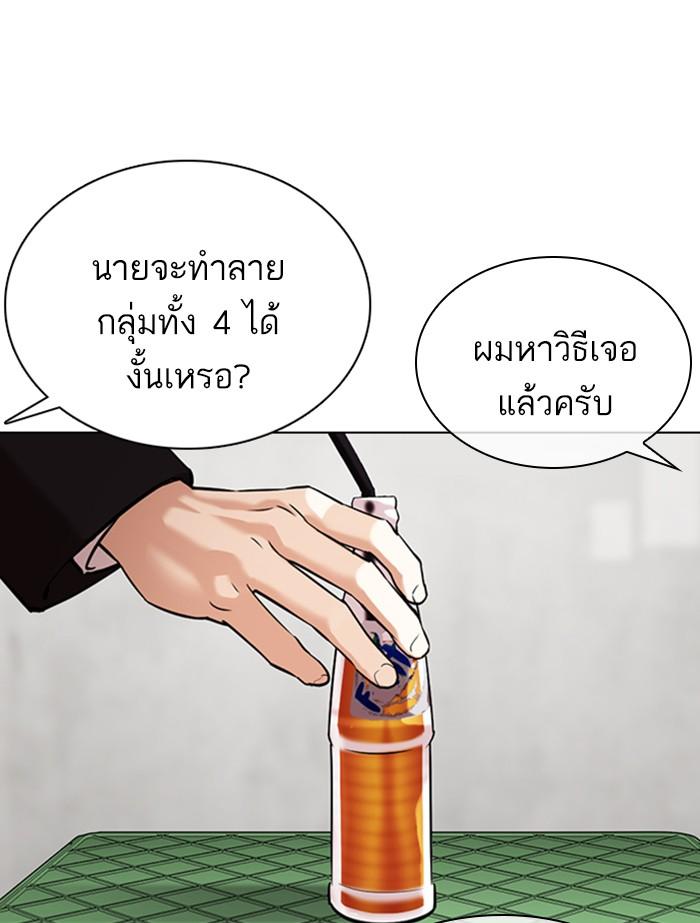 Lookism ตอนที่ 356 หน้า 30