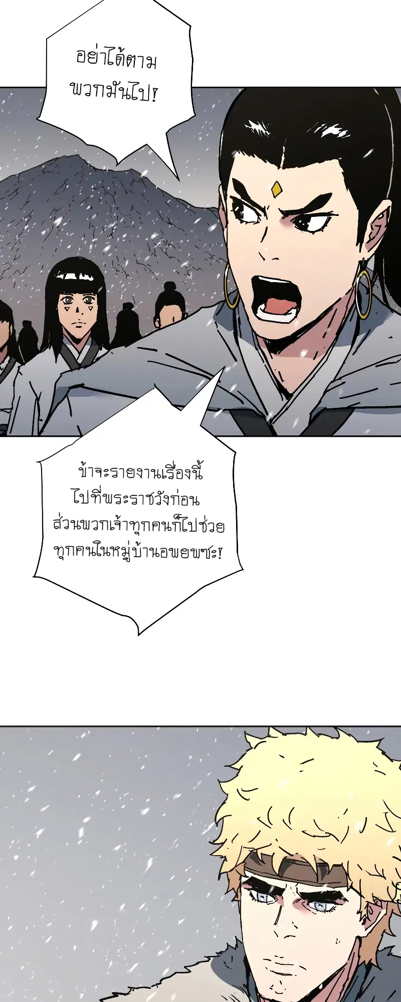 Peerless Dad ตอนที่ 255 หน้า 64