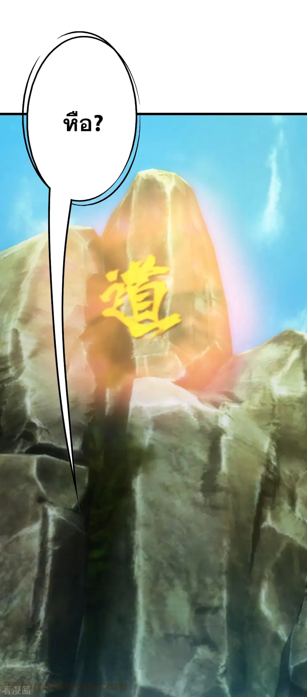 Matchless Emperor ตอนที่ 154 หน้า 6