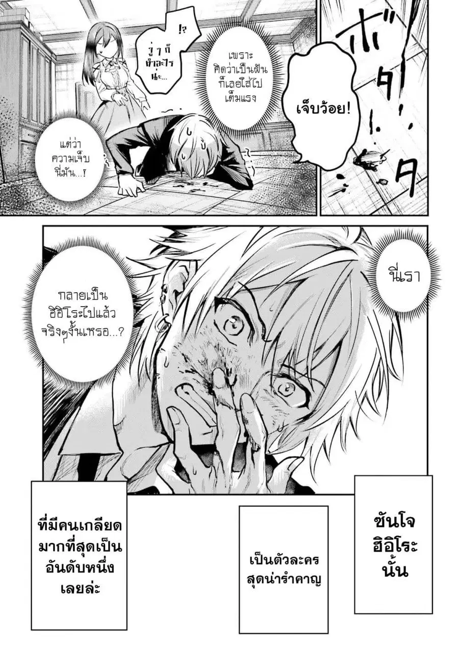 Danshi Kinsei Game Sekai de Ore ga Yarubeki Yuiitsu no Koto Yuri no Ma ni Hasamaru Otoko to Shite Tensei shite shimaimashita ตอนที่ 1 หน้า 5