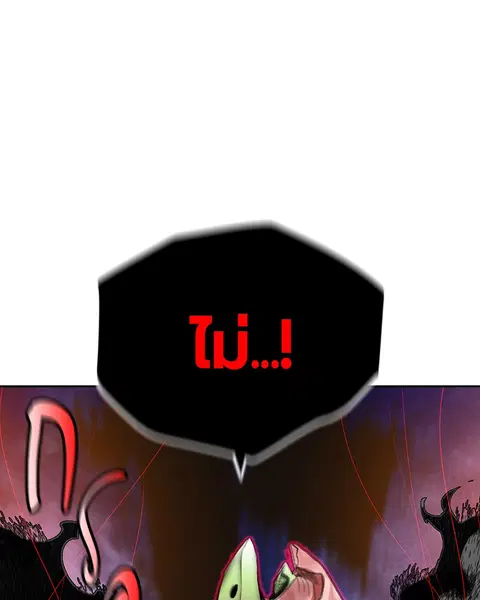 Jungle Juice ตอนที่ 64 หน้า 43