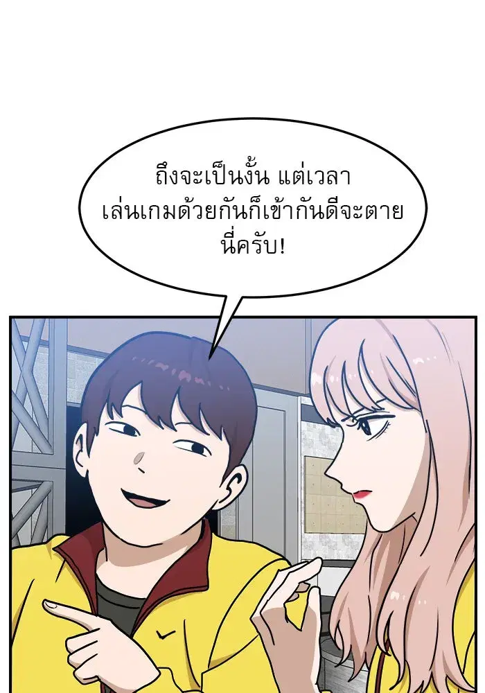 Double Click ตอนที่ 89 หน้า 28