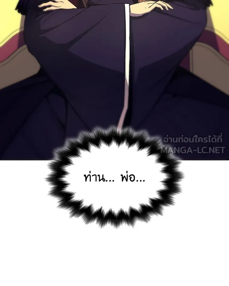 I Reincarnated As The Crazed Heir เกิดอีกทีเป็นว่าที่ประมุขลัทธิมาร ตอนที่ 109 หน้า 45