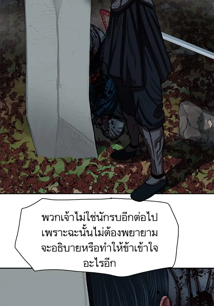 Escort Warrior ตอนที่ 140 หน้า 54