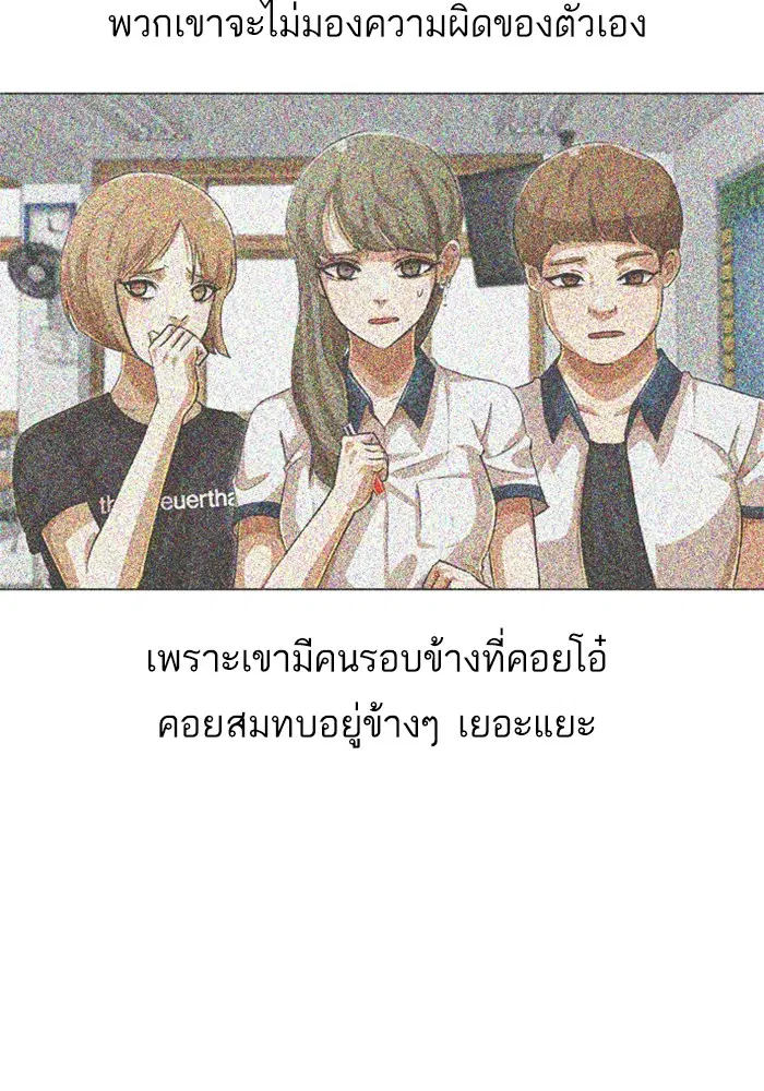 Random Chat ตอนที่ 74 หน้า 91