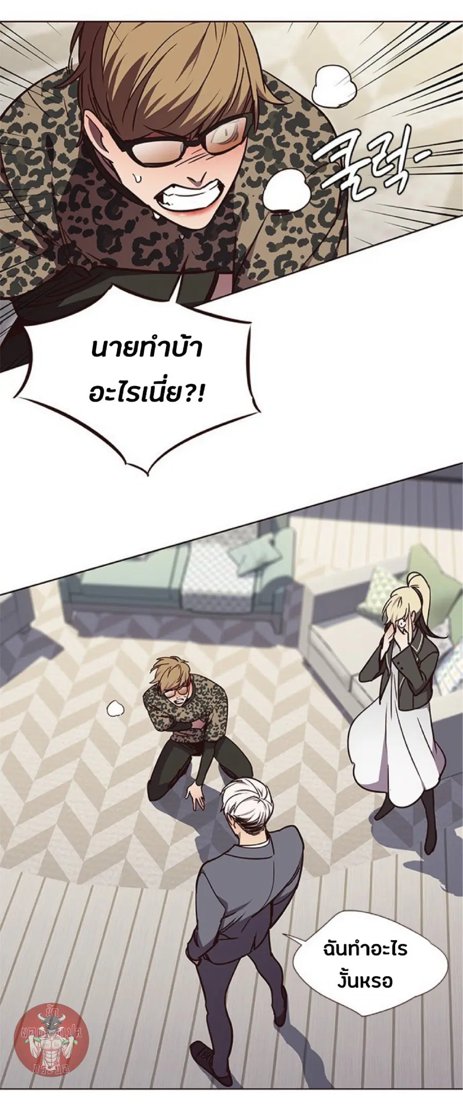 Eleceed ตอนที่ 61 หน้า 5