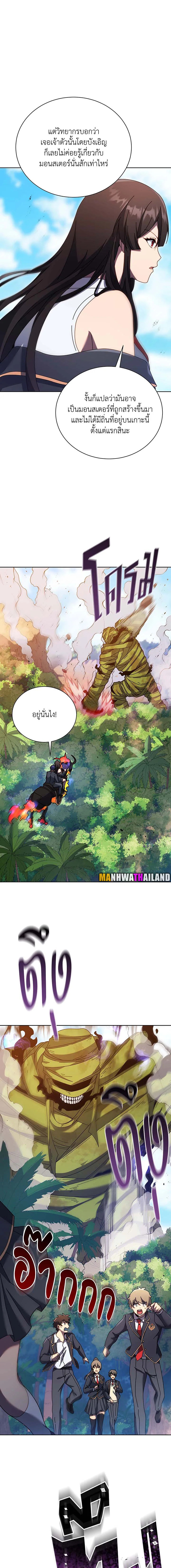 Necromancer Academy’s Genius Summoner ตอนที่ 82 หน้า 8
