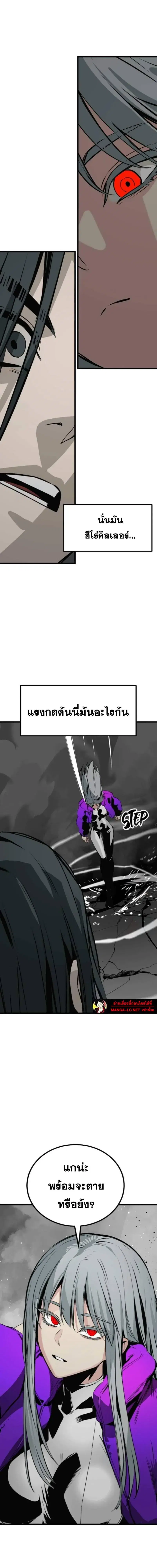 HERO KILLER ตอนที่ 280 หน้า 17