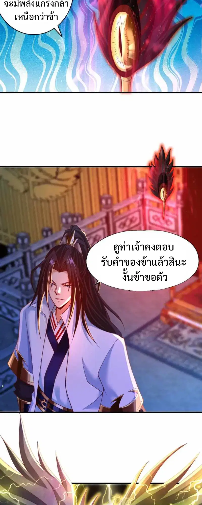 The Time of Rebirth ตอนที่ 149 หน้า 7