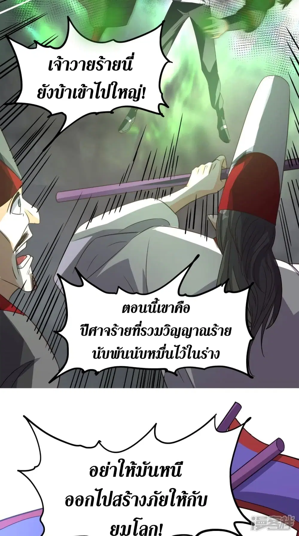 Super Wechat ตอนที่ 151 หน้า 13