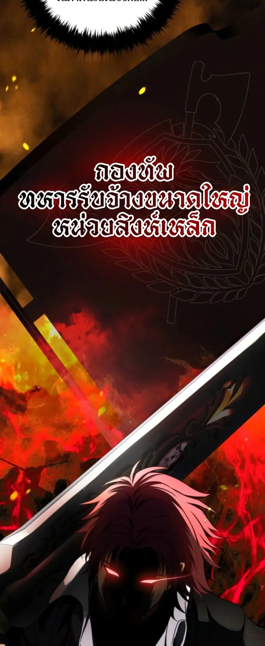 Ranker Who Lives A Second Time ตอนที่ 215 หน้า 26