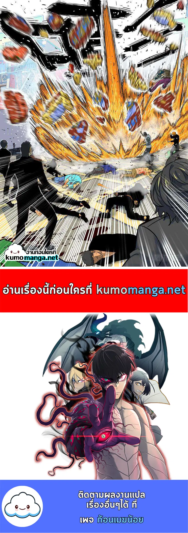 Private Hero ตอนที่ 132 หน้า 13