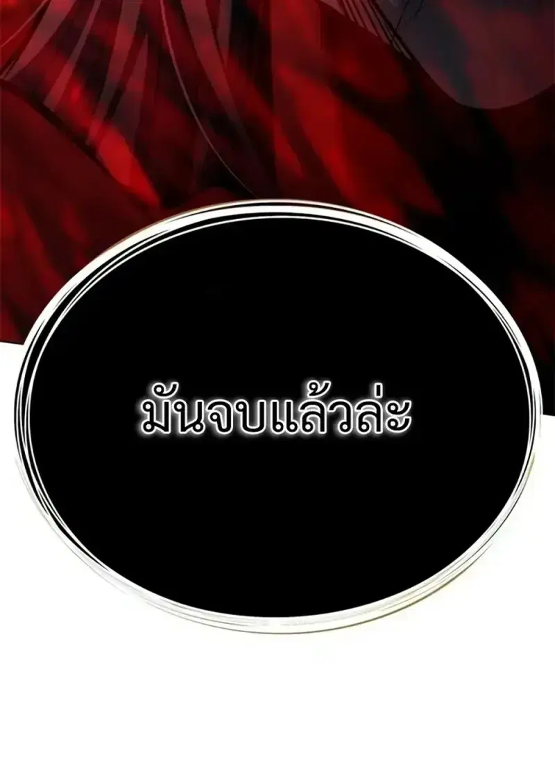Eleceed ตอนที่ 360 หน้า 190