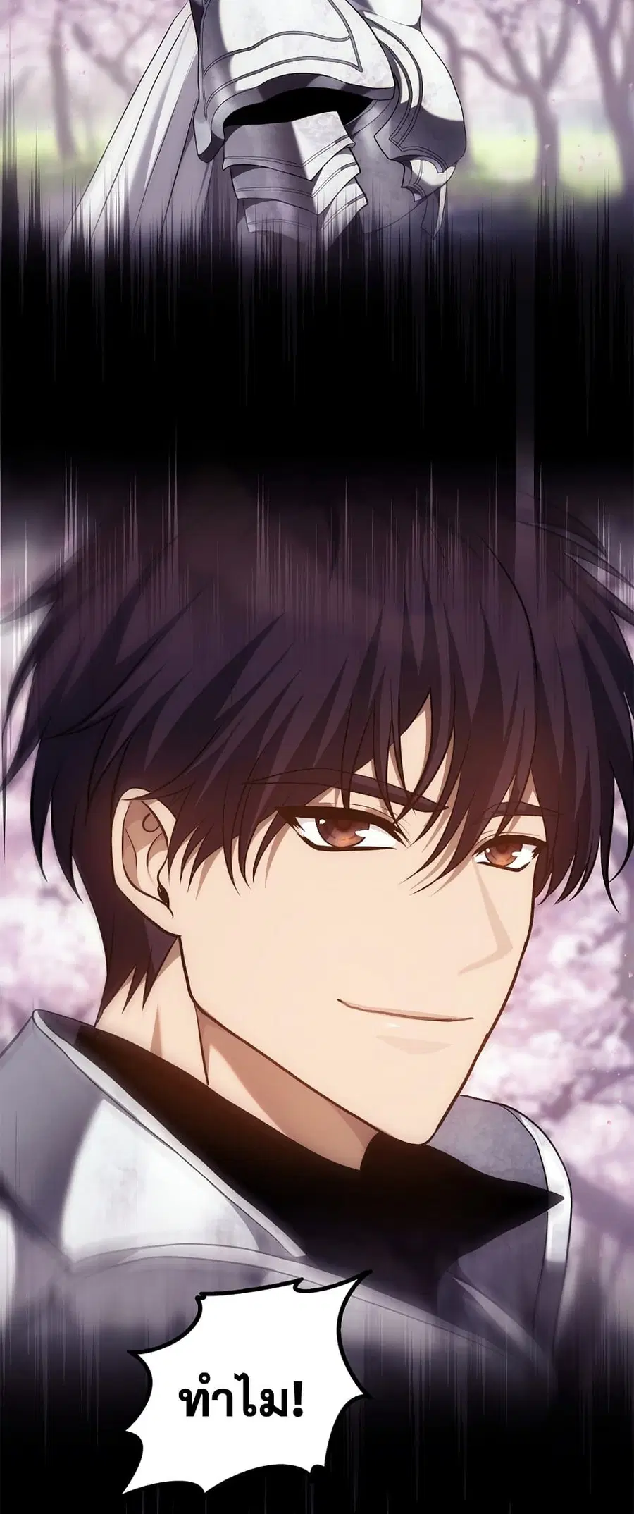 Ranker Who Lives A Second Time ตอนที่ 149 หน้า 53