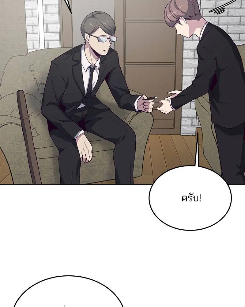 The Boy of Death ตอนที่ 11 หน้า 83
