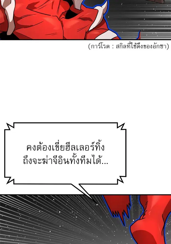 Double Click ตอนที่ 93 หน้า 74