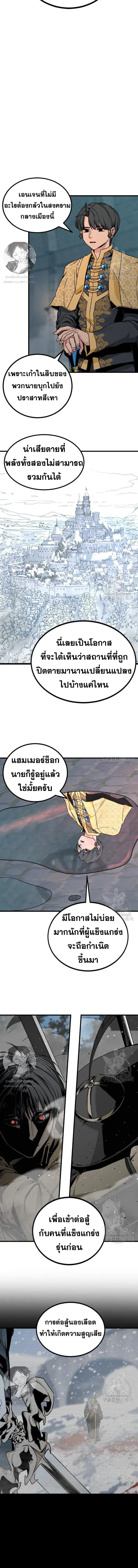 HERO KILLER ตอนที่ 123 หน้า 10