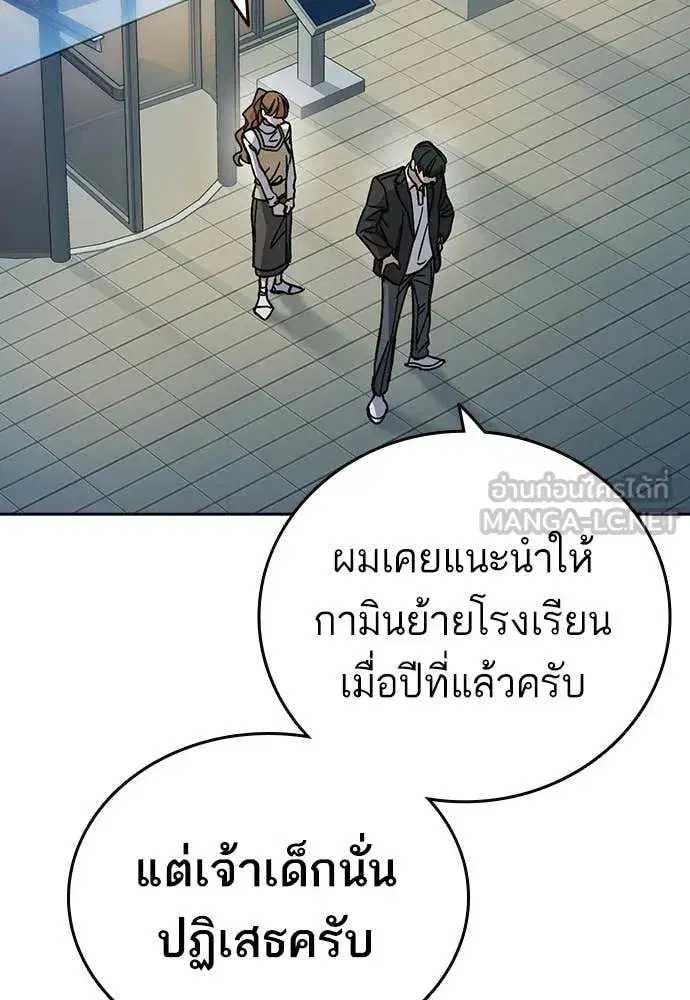 Study Group ตอนที่ 305 หน้า 54