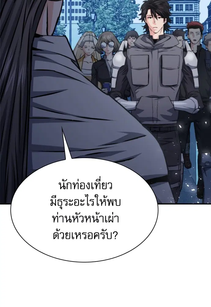 The Druid of Seoul Station ตอนที่ 160 หน้า 58