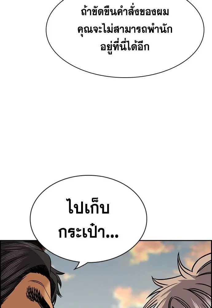 True Education ตอนที่ 136 หน้า 6