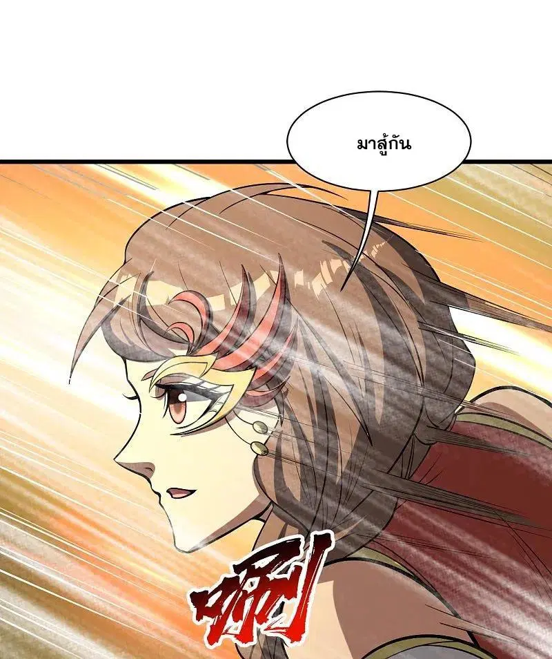 Matchless Emperor ตอนที่ 318 หน้า 7