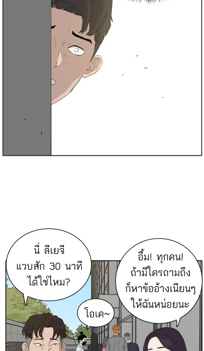Bad Guy ตอนที่ 2 หน้า 112
