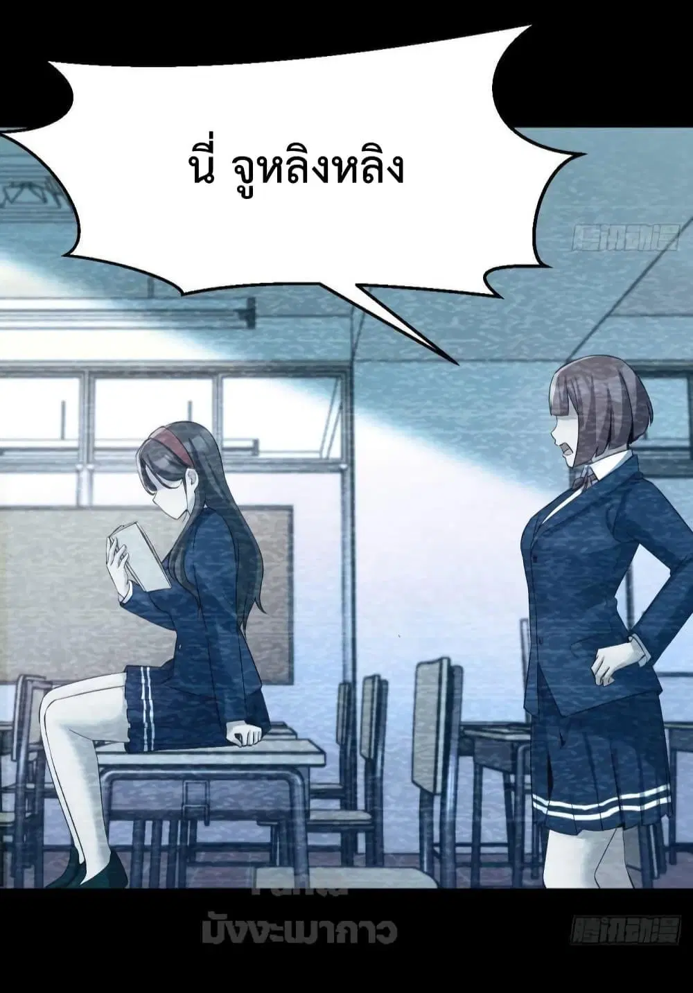 My Twin Girlfriends Loves Me So Much ตอนที่ 181 หน้า 36