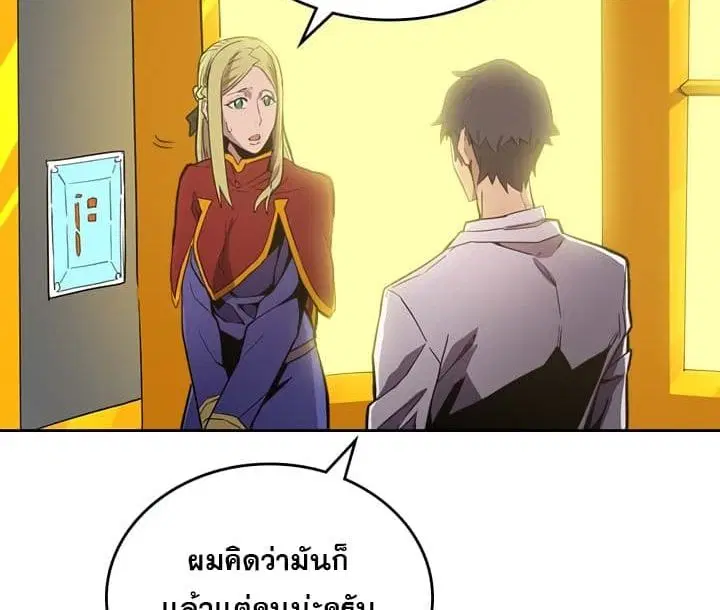 A Returner’s Magic Should Be Special ตอนที่ 44 หน้า 21