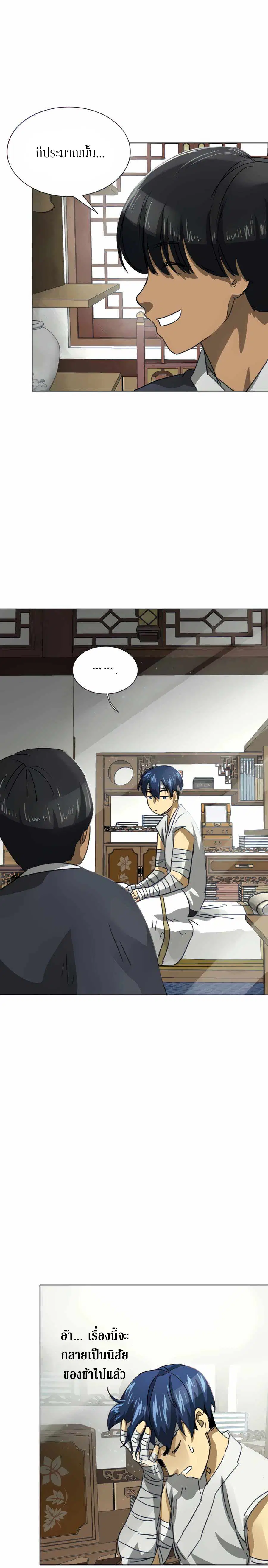 Infinite Level Up In Murim ตอนที่ 117 หน้า 35