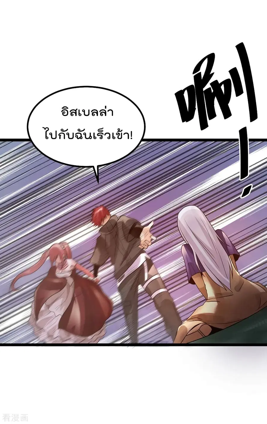 Immortal King of City ตอนที่ 111 หน้า 15