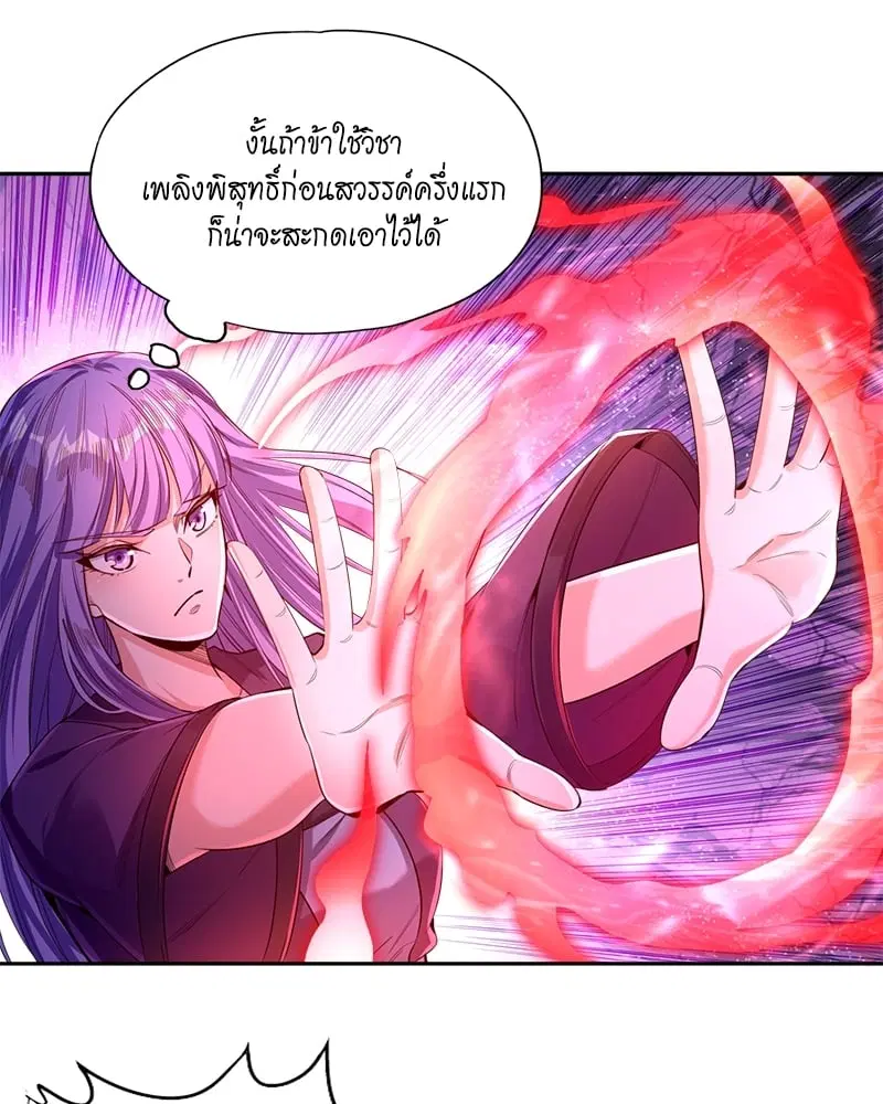 The Time of Rebirth ตอนที่ 87 หน้า 52