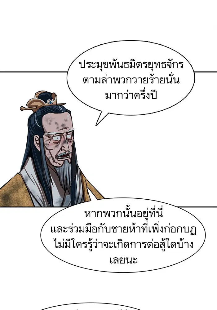 Escort Warrior ตอนที่ 228 หน้า 73