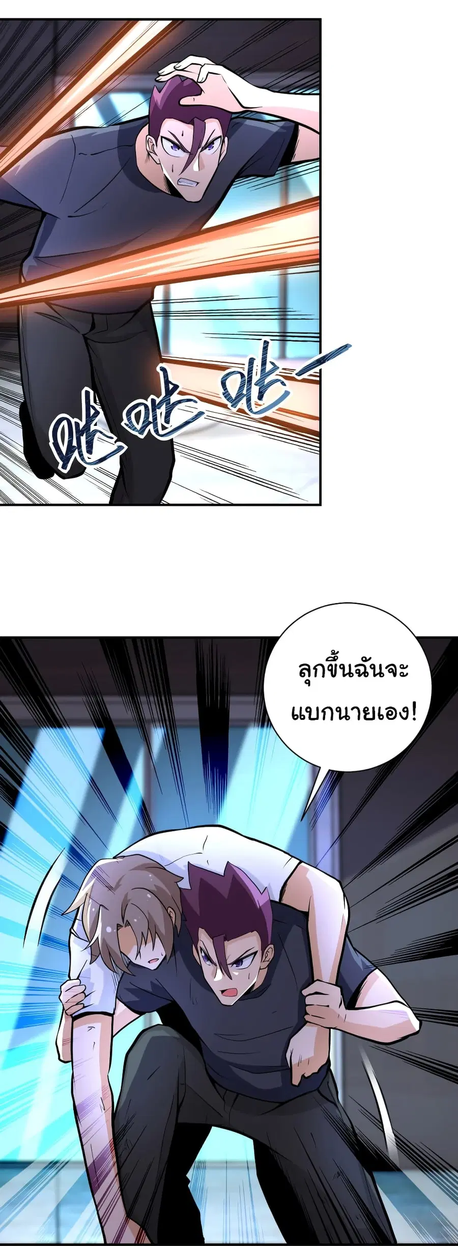 Apocalyptic Super System ตอนที่ 172 หน้า 4