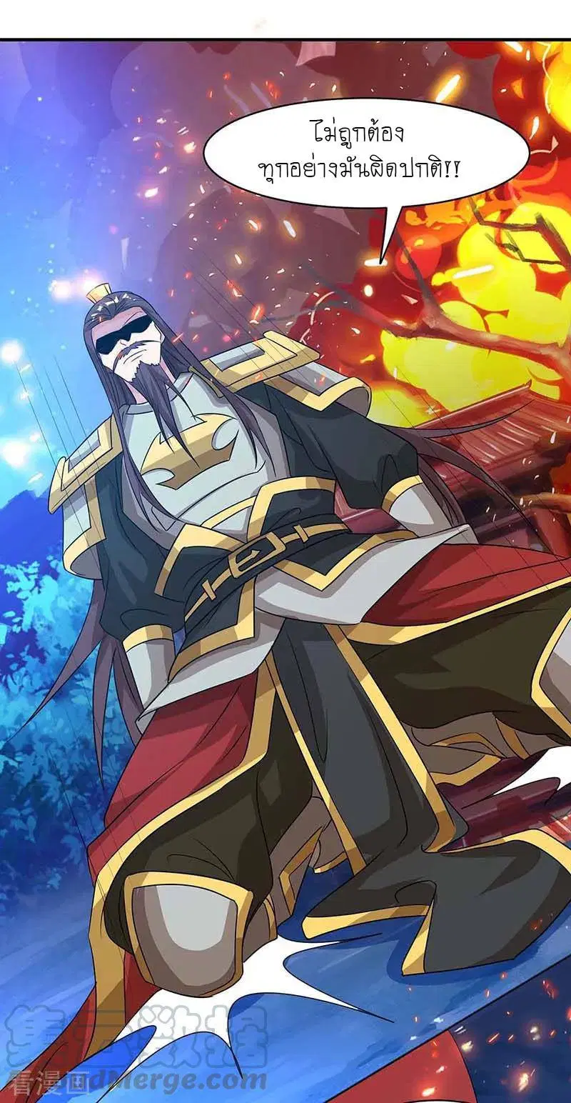 Reborn 80,000 years ตอนที่ 119 หน้า 11
