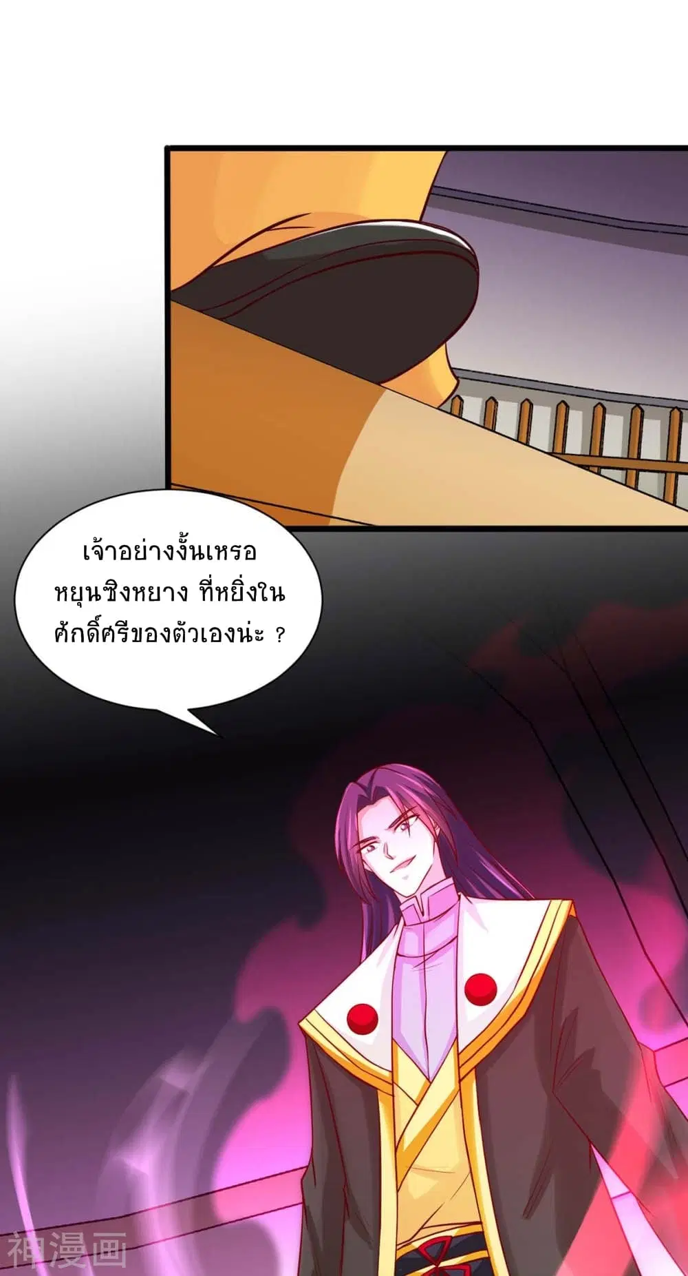 Return of Divine Emperor ตอนที่ 135 หน้า 20