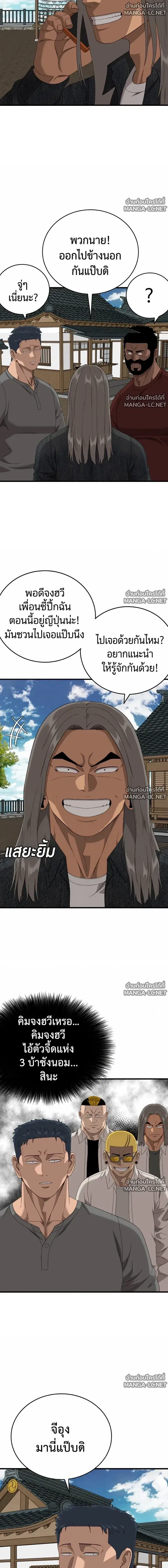 Bad Guy ตอนที่ 313 หน้า 6