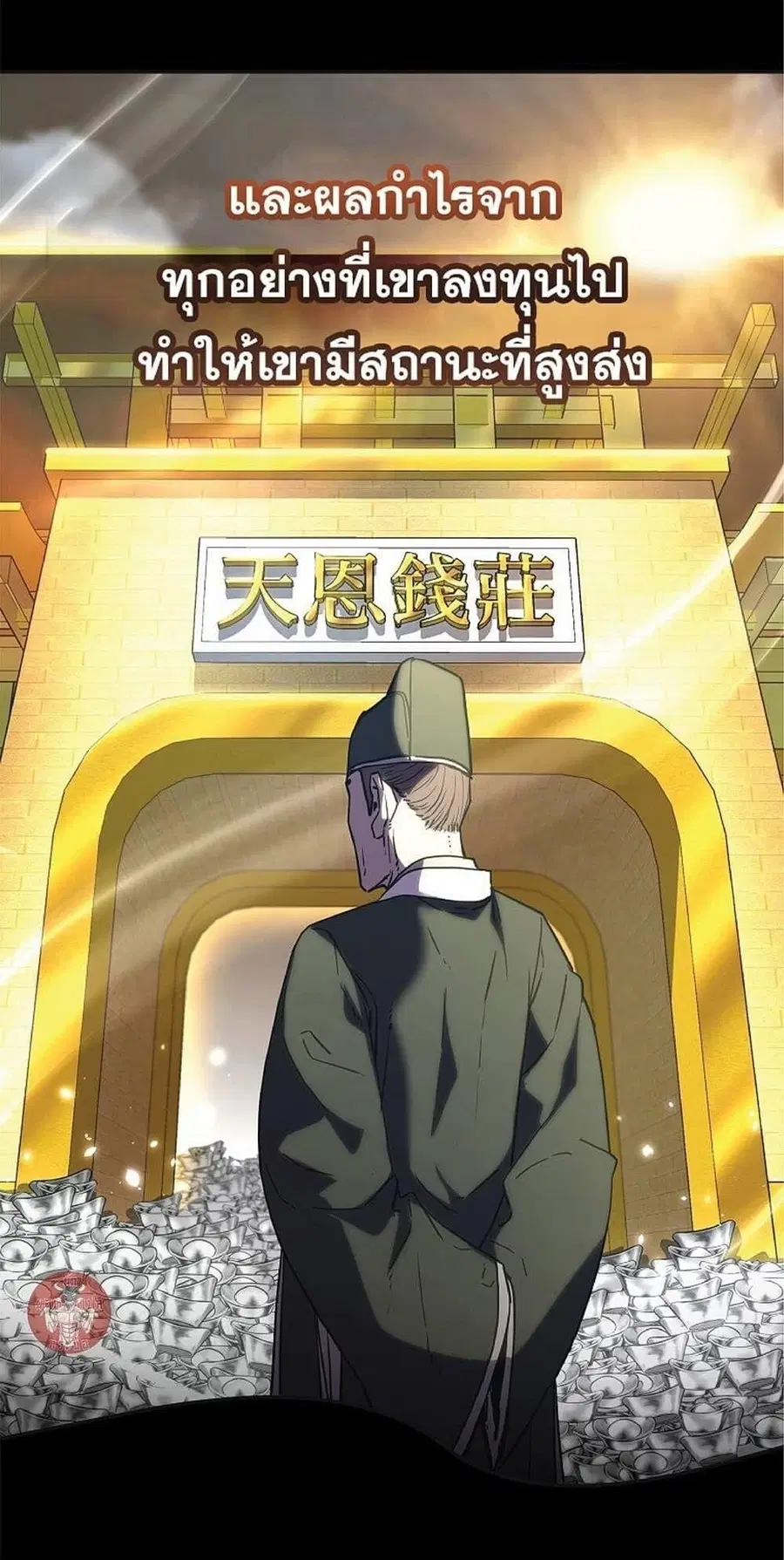 The Reborn Ranker Chronicles ตอนที่ 37 หน้า 44