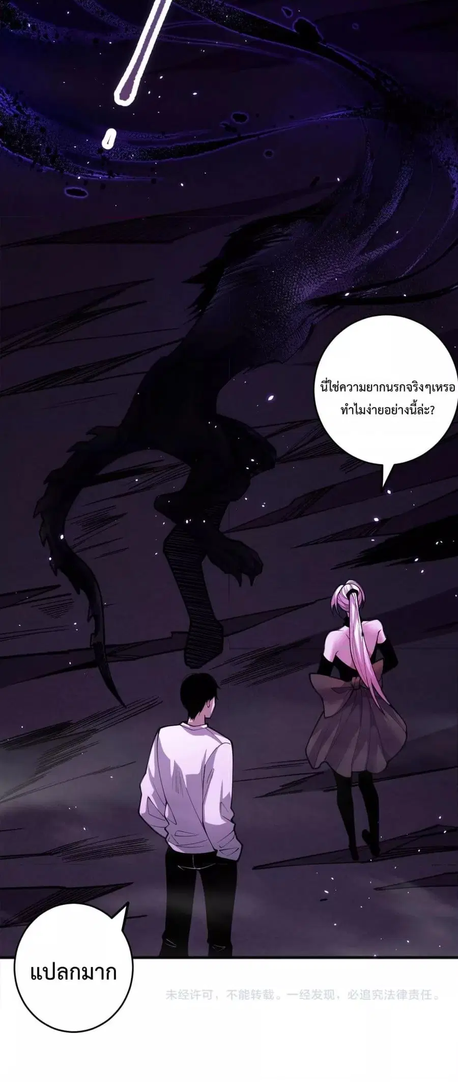 Necromancer King of The Scourge ตอนที่ 59 หน้า 51