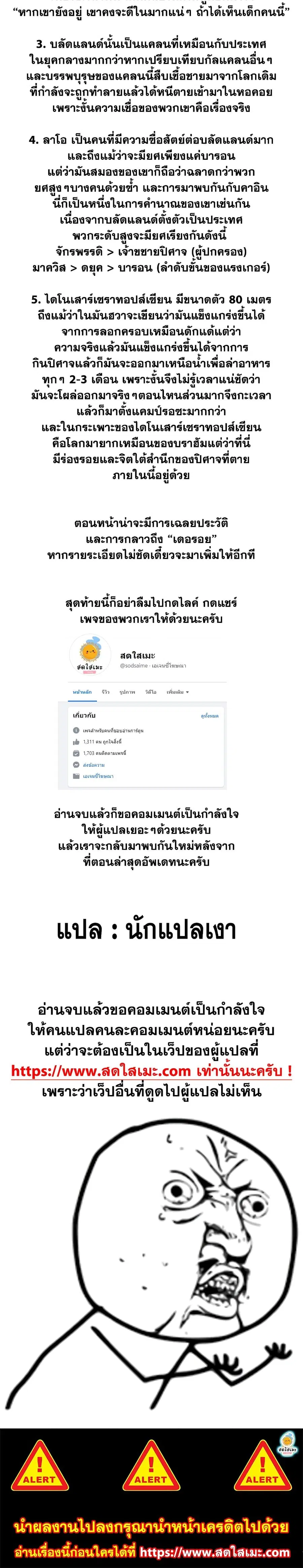 Ranker Who Lives A Second Time ตอนที่ 133 หน้า 30