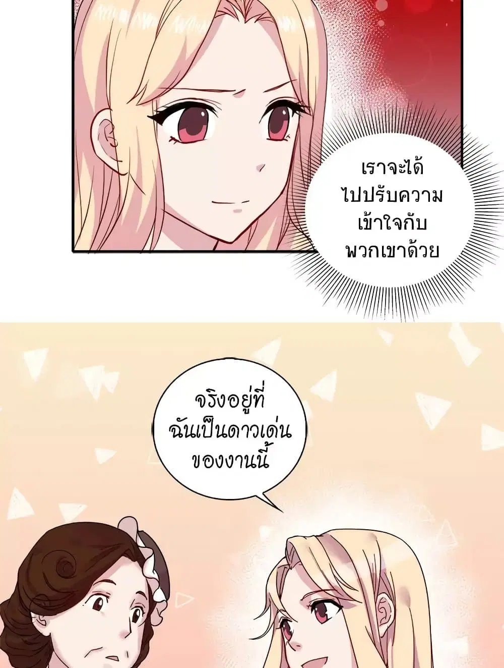 What It Takes to be a Villainess ตอนที่ 4 หน้า 8