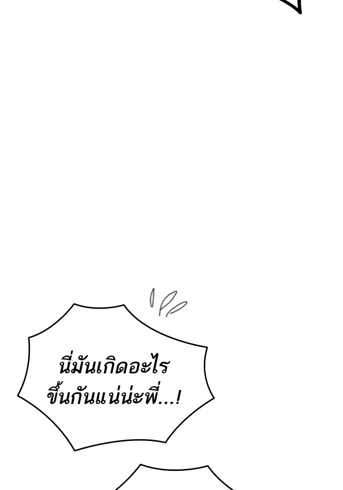Study Group ตอนที่ 198 หน้า 136