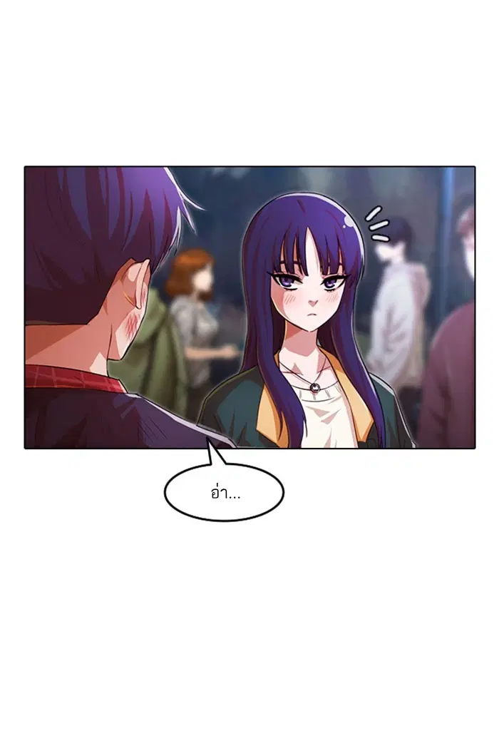 Random Chat ตอนที่ 117 หน้า 31