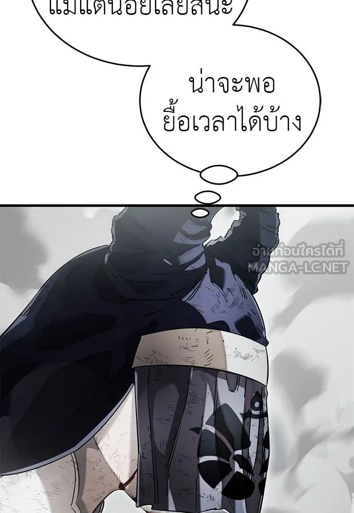 Reincarnation Path of The Underworld King ยอมรา ผู้พิพากษาจากนรก ตอนที่ 97 หน้า 99
