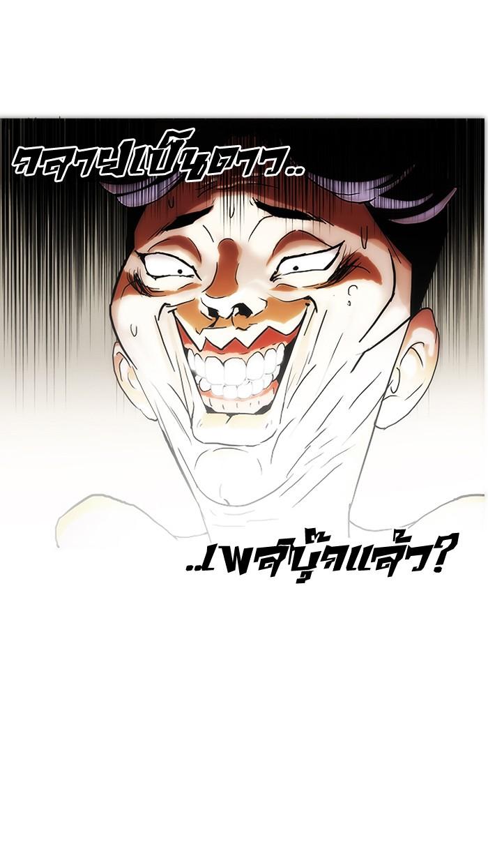 Lookism ตอนที่ 63 หน้า 50