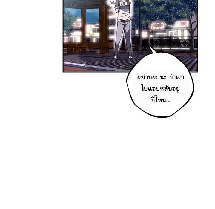 SuperNova ตอนที่ 29 หน้า 131